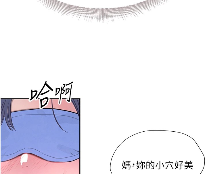 106P - 黑道千金