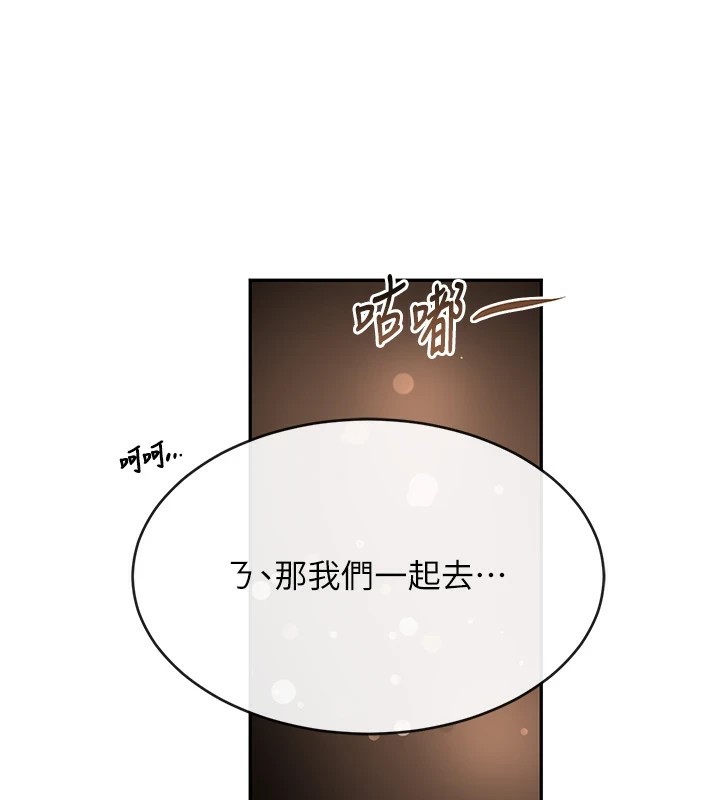3P - 黑道千金