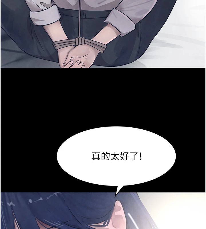 104P - 黑道千金