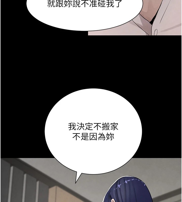 121P - 黑道千金