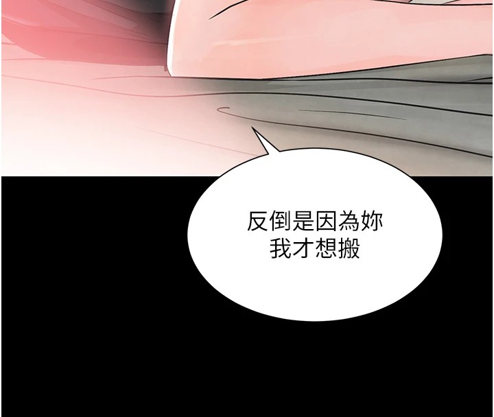123P - 黑道千金