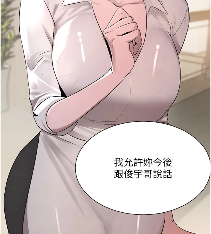 141P - 黑道千金