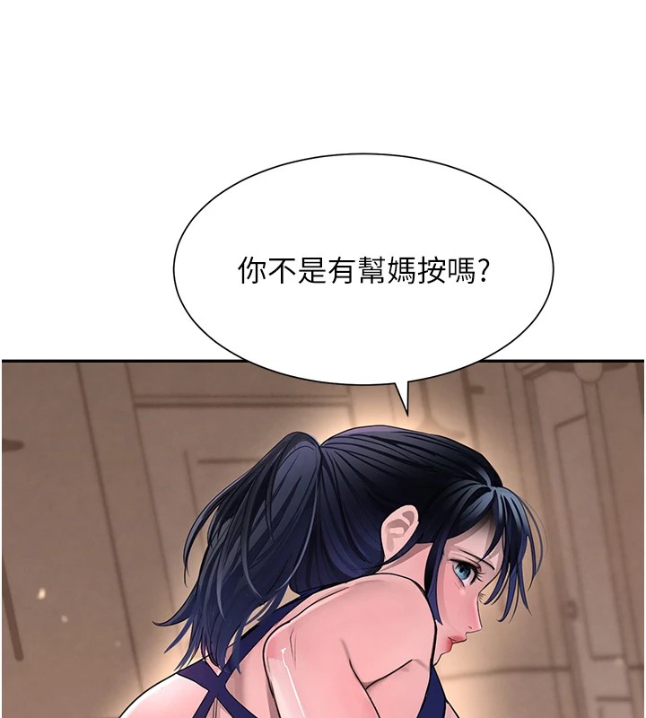 151P - 黑道千金