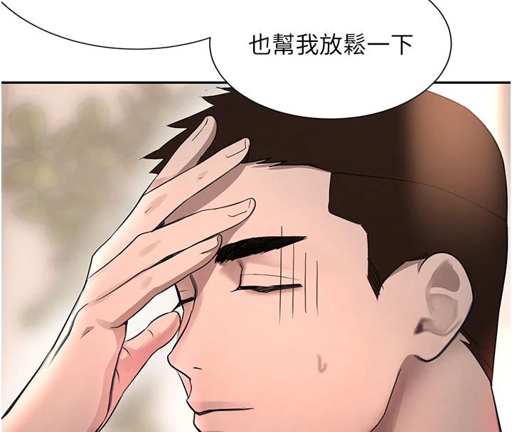 154P - 黑道千金