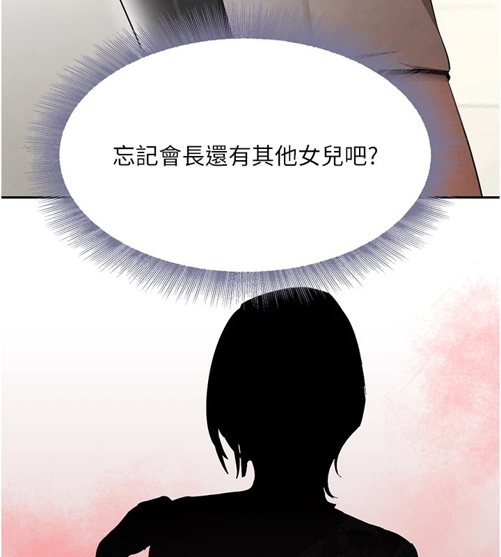 172P - 黑道千金