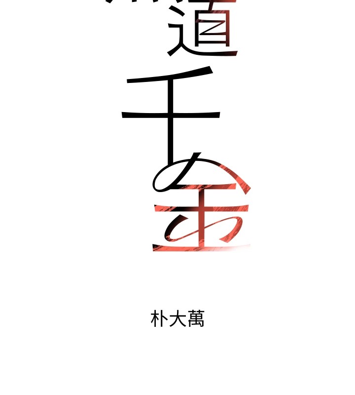 18P - 黑道千金