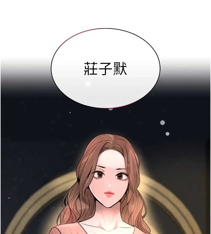 190P - 黑道千金