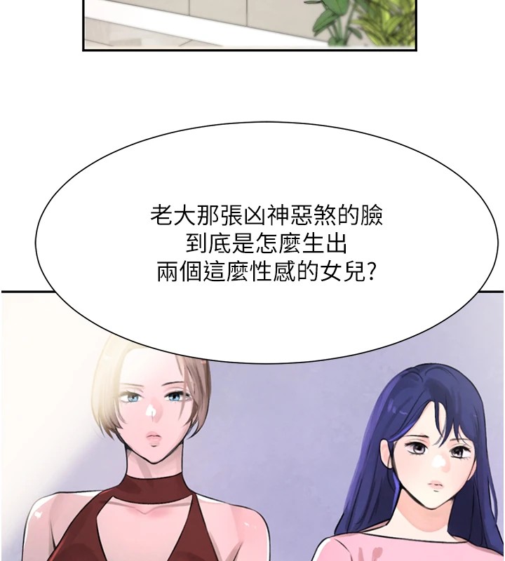 38P - 黑道千金
