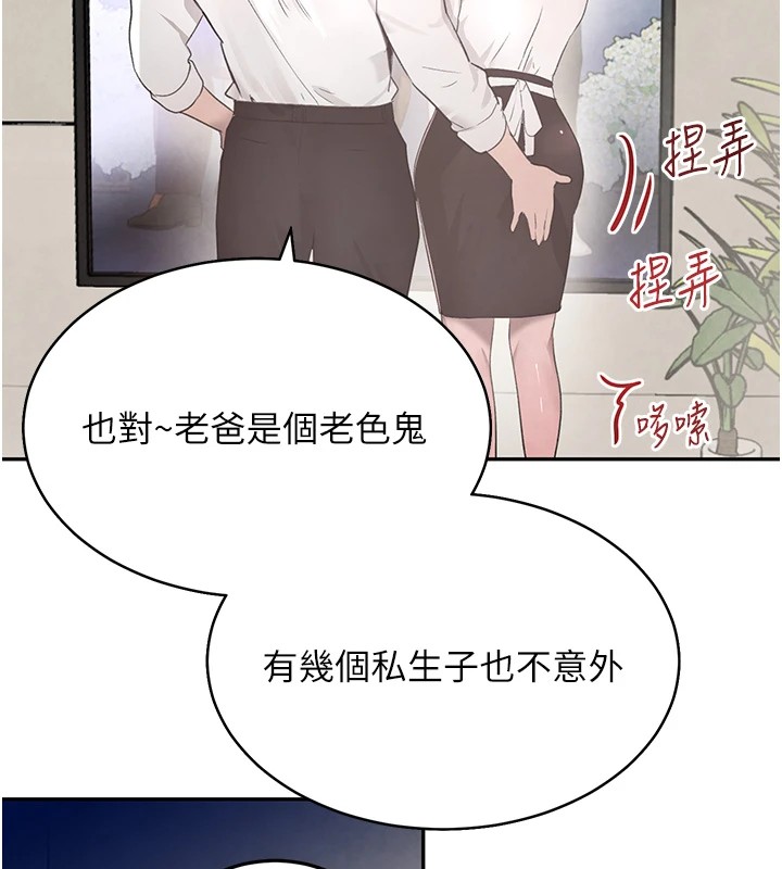 52P - 黑道千金