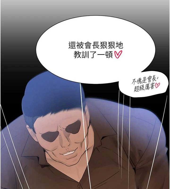 153P - 黑道千金