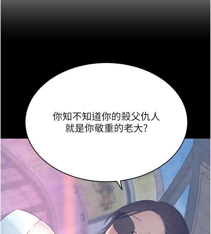 159P - 黑道千金