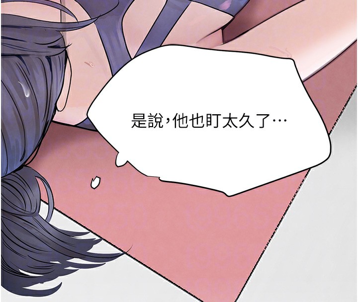 110P - 黑道千金
