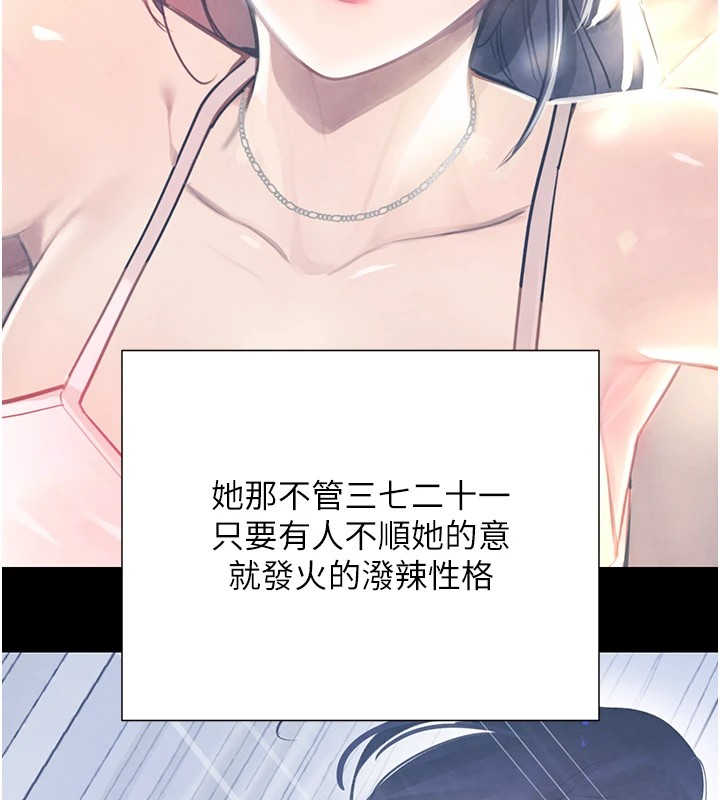 72P - 黑道千金
