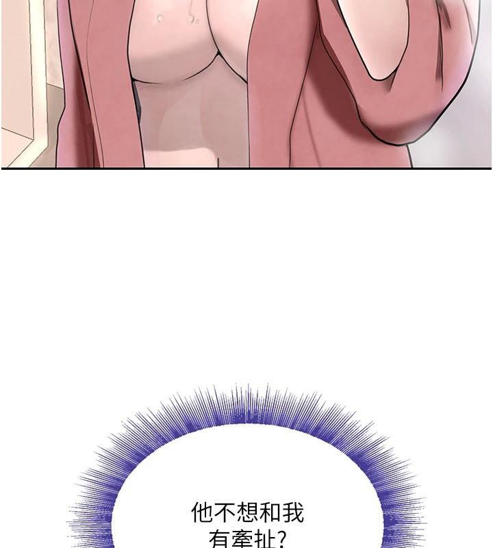 121P - 黑道千金