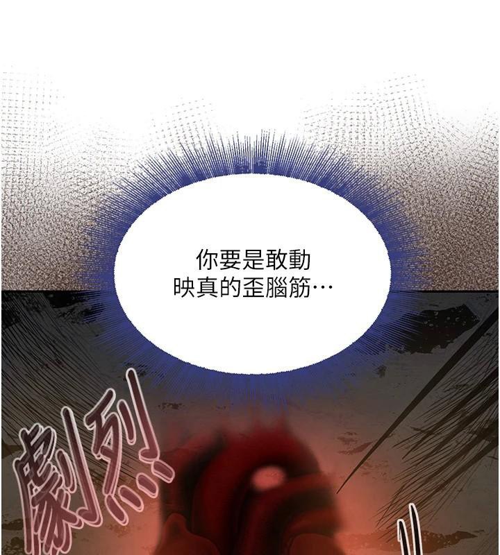 86P - 黑道千金