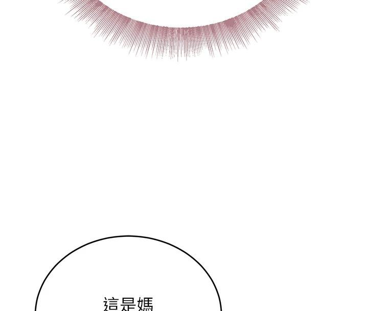 102P - 黑道千金