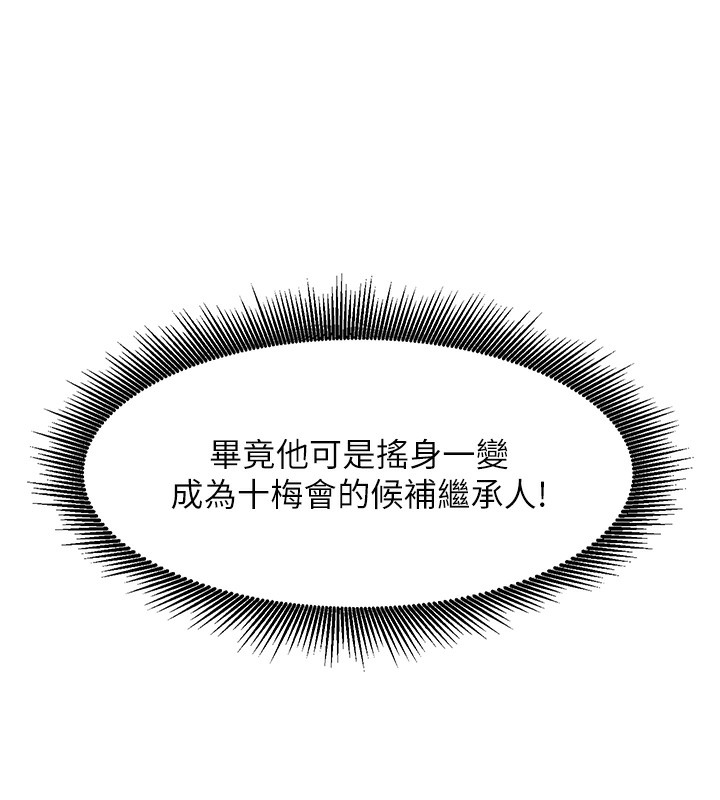 10P - 黑道千金