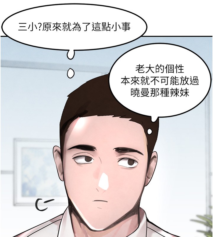 152P - 黑道千金