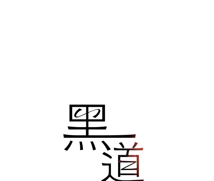 23P - 黑道千金