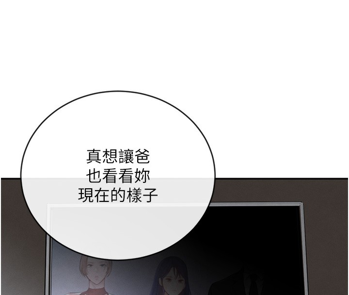 131P - 黑道千金