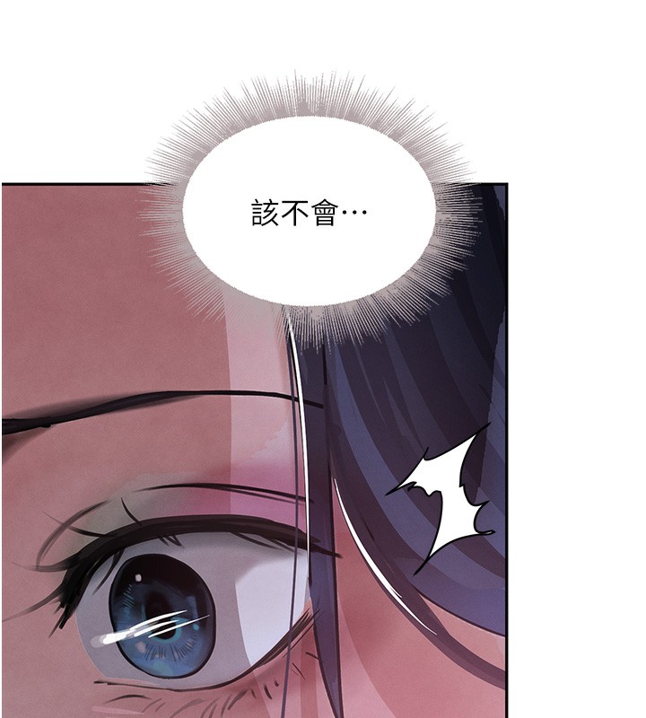 156P - 黑道千金