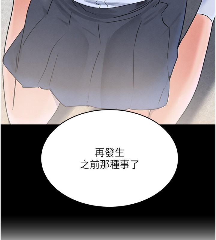 48P - 黑道千金