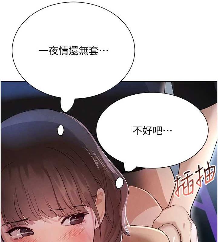 119P - 黑道千金