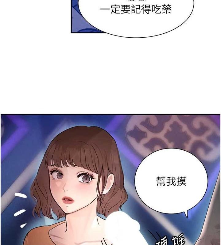 142P - 黑道千金