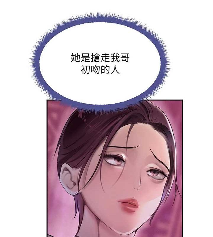 106P - 黑道千金