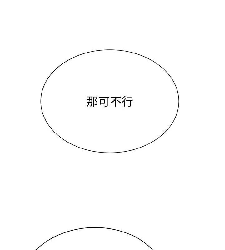 118P - 黑道千金