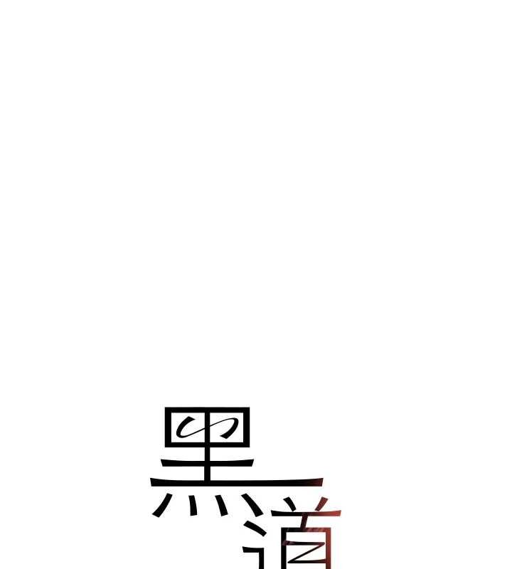13P - 黑道千金