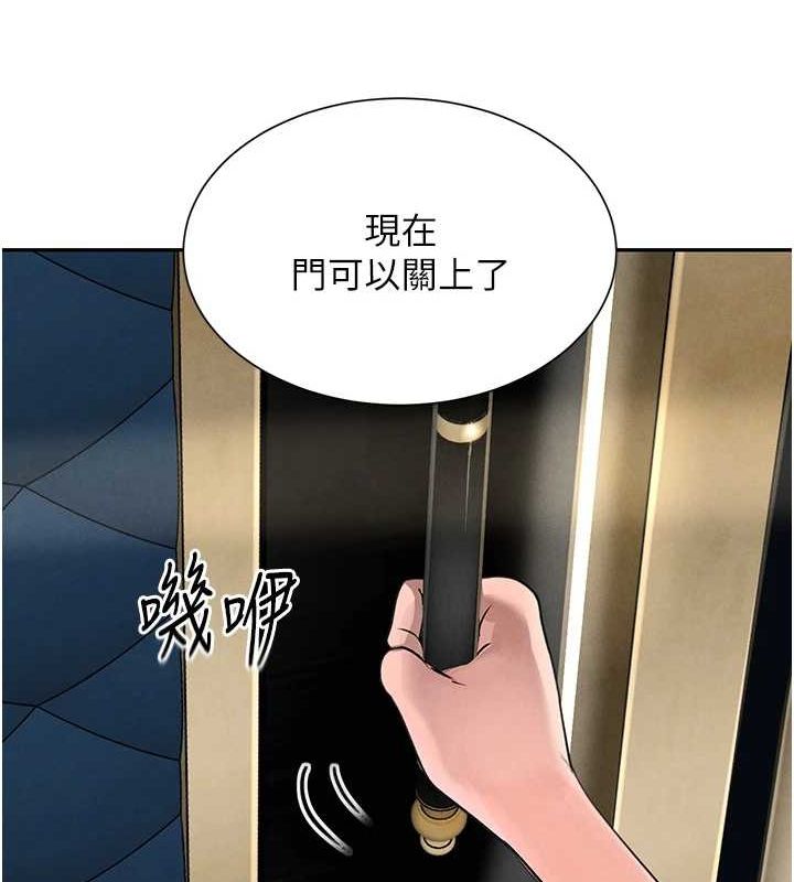 77P - 黑道千金