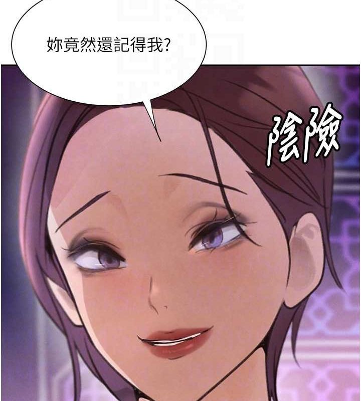 87P - 黑道千金