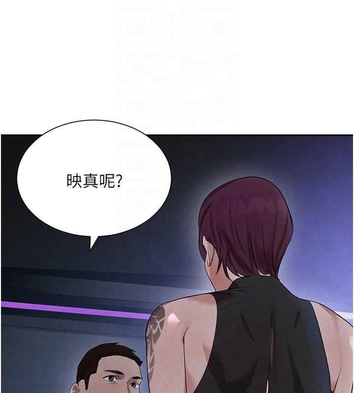 106P - 黑道千金