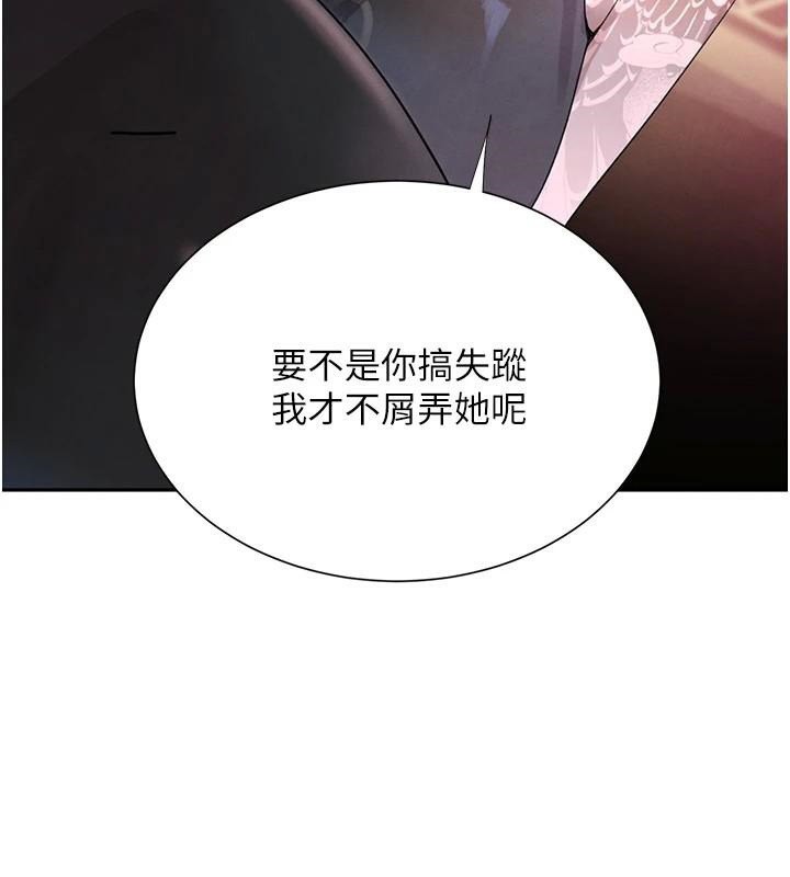 110P - 黑道千金