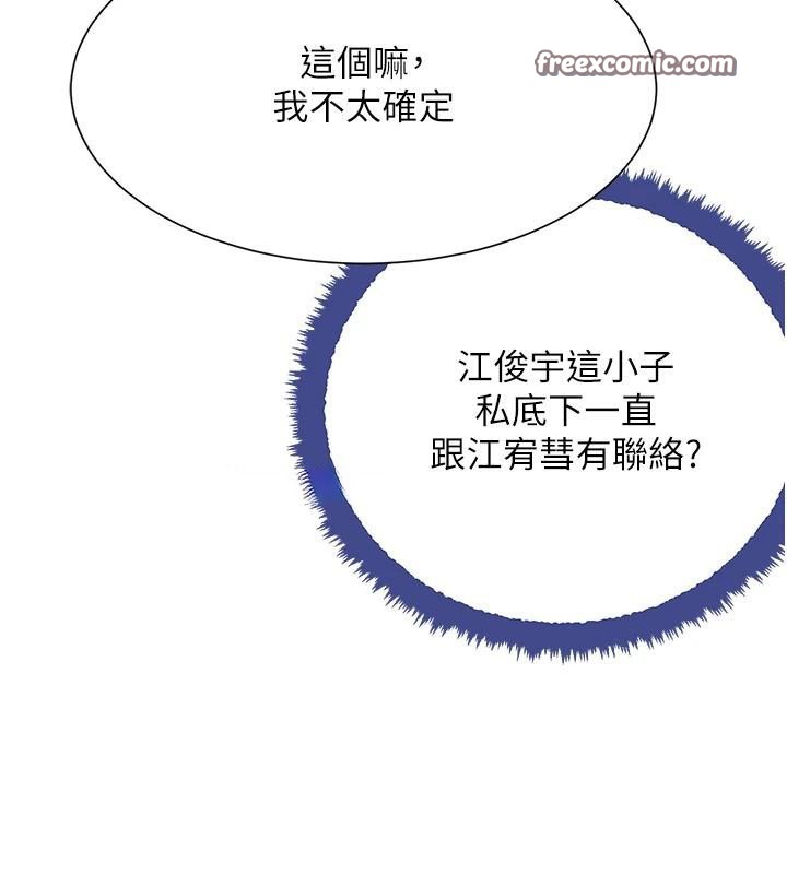 120P - 黑道千金