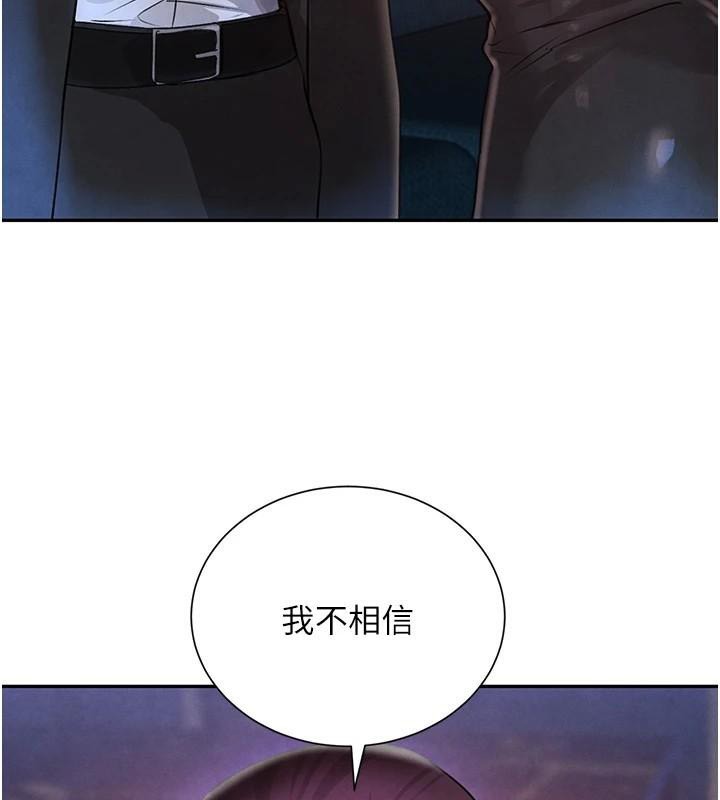 125P - 黑道千金