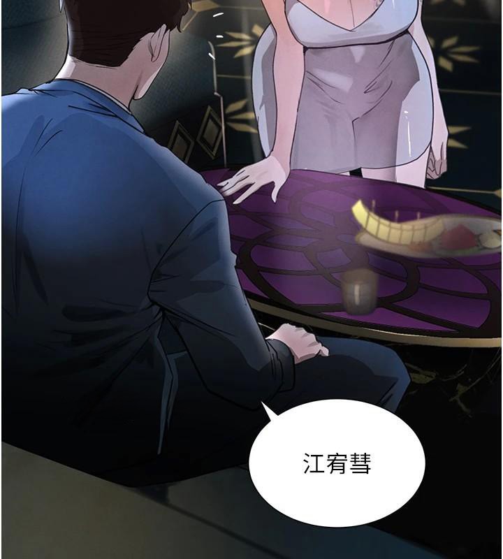 152P - 黑道千金