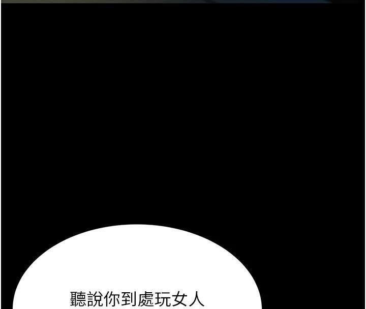 153P - 黑道千金