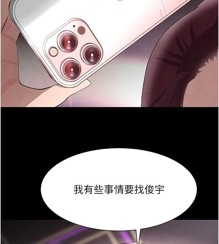 2P - 黑道千金
