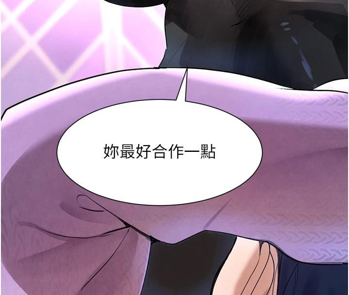 4P - 黑道千金