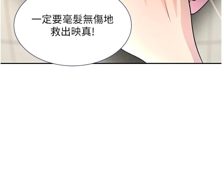 44P - 黑道千金