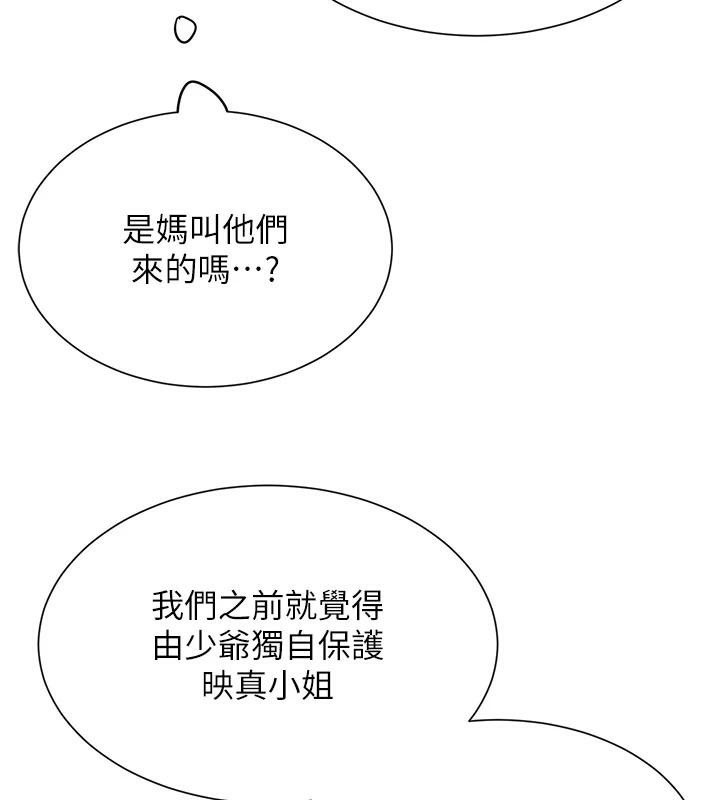 67P - 黑道千金