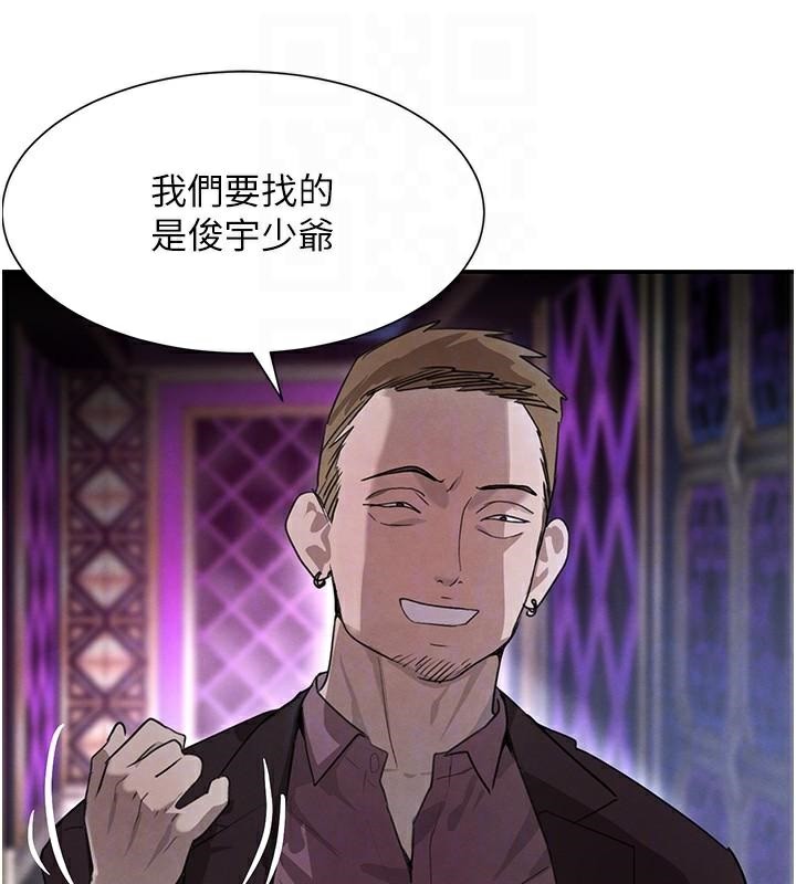 84P - 黑道千金