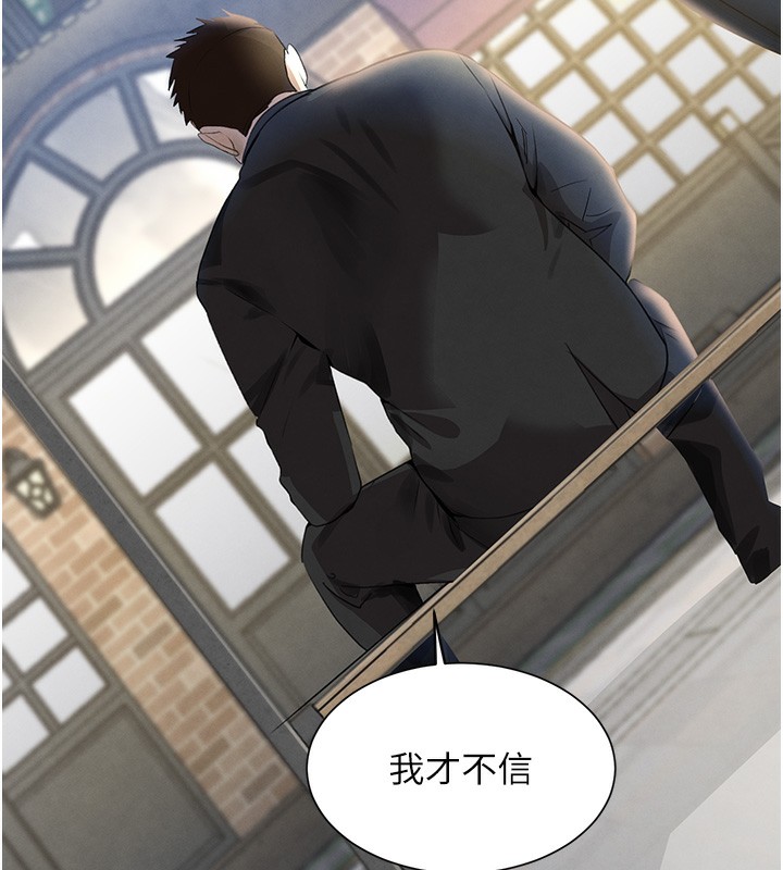 108P - 黑道千金