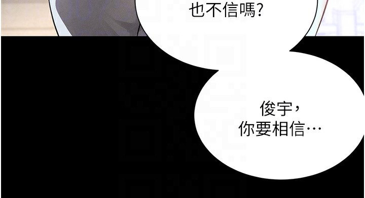 112P - 黑道千金