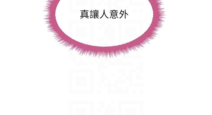 20P - 黑道千金