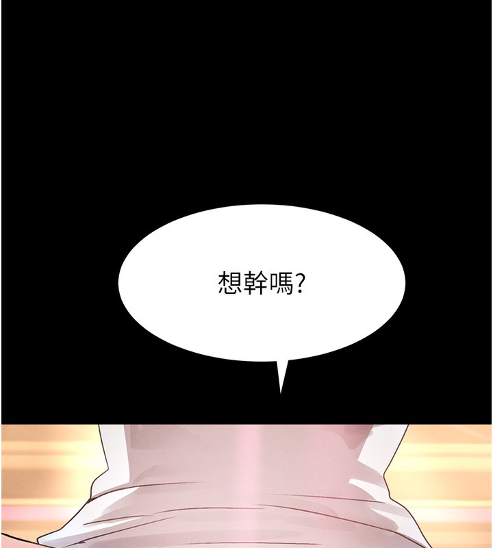 6P - 黑道千金