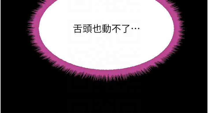 83P - 黑道千金