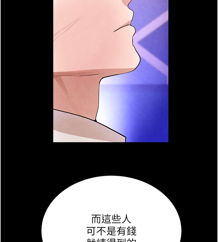 102P - 黑道千金